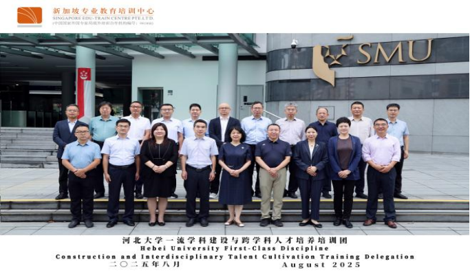 我校2025年教师暑期赴新加坡培训交流项目圆满收官